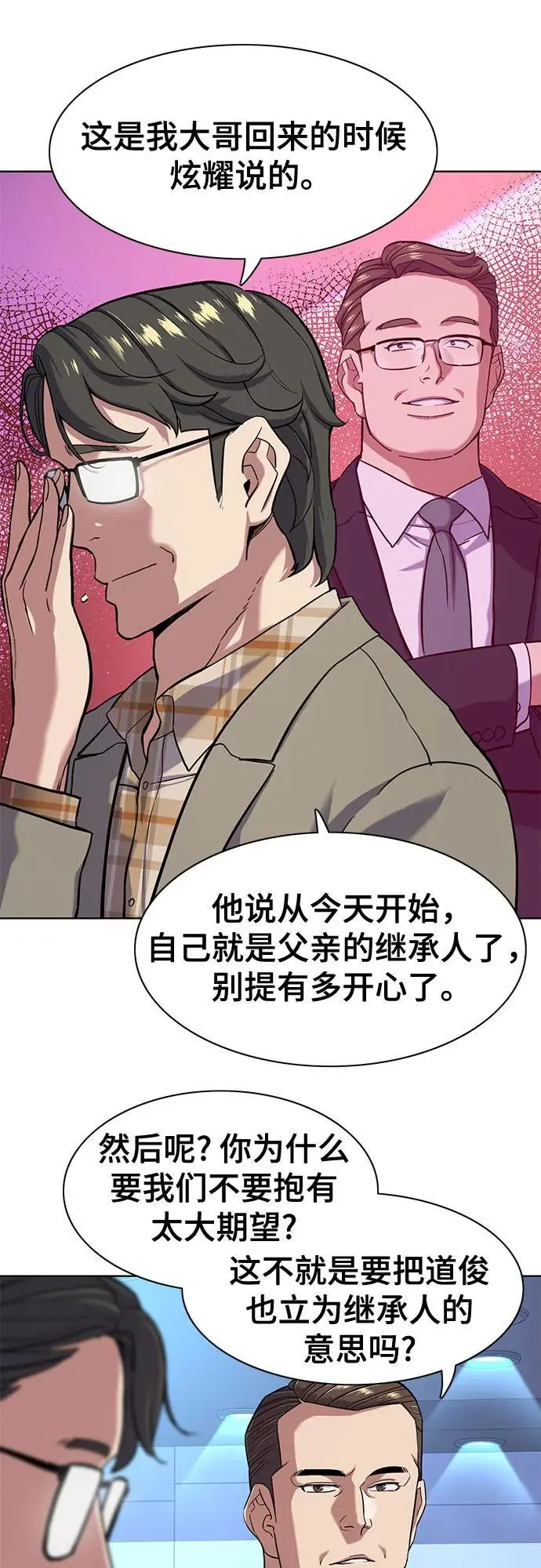 第71话 第60页