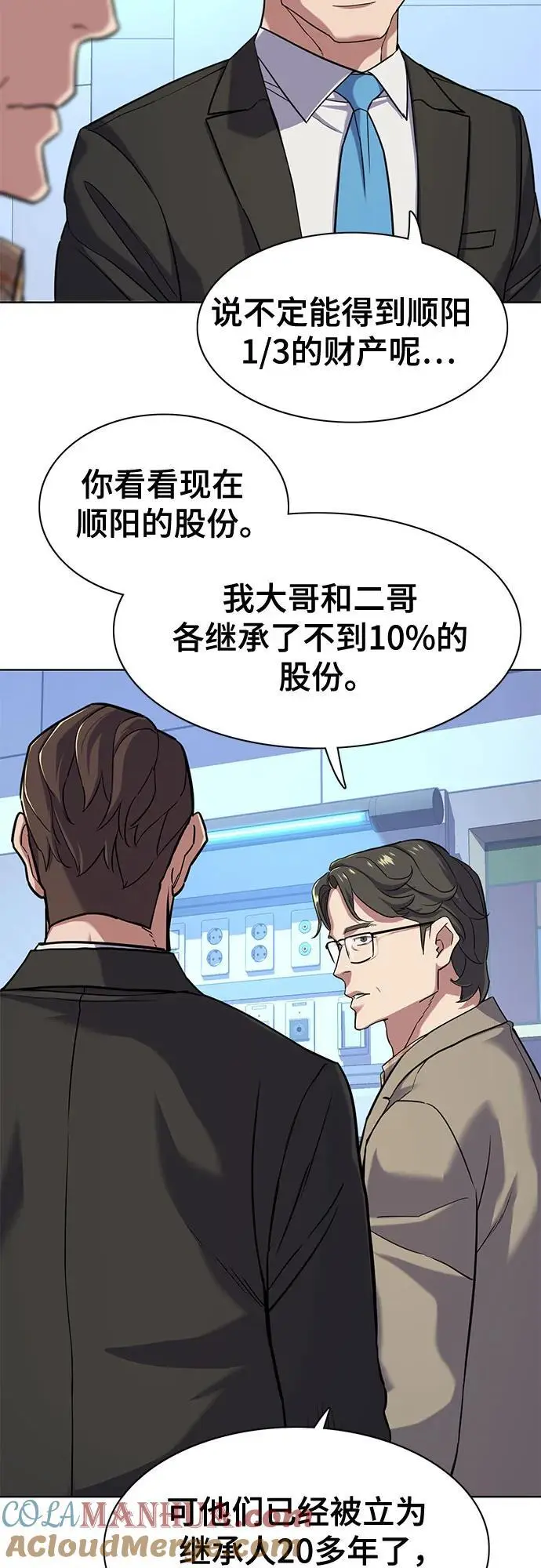 第71话 第61页