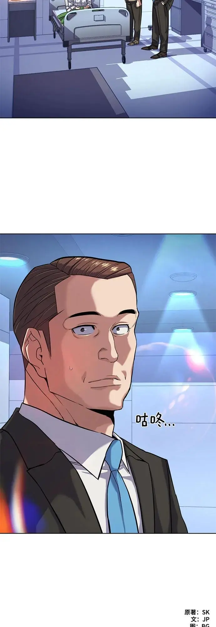 第71话 第66页