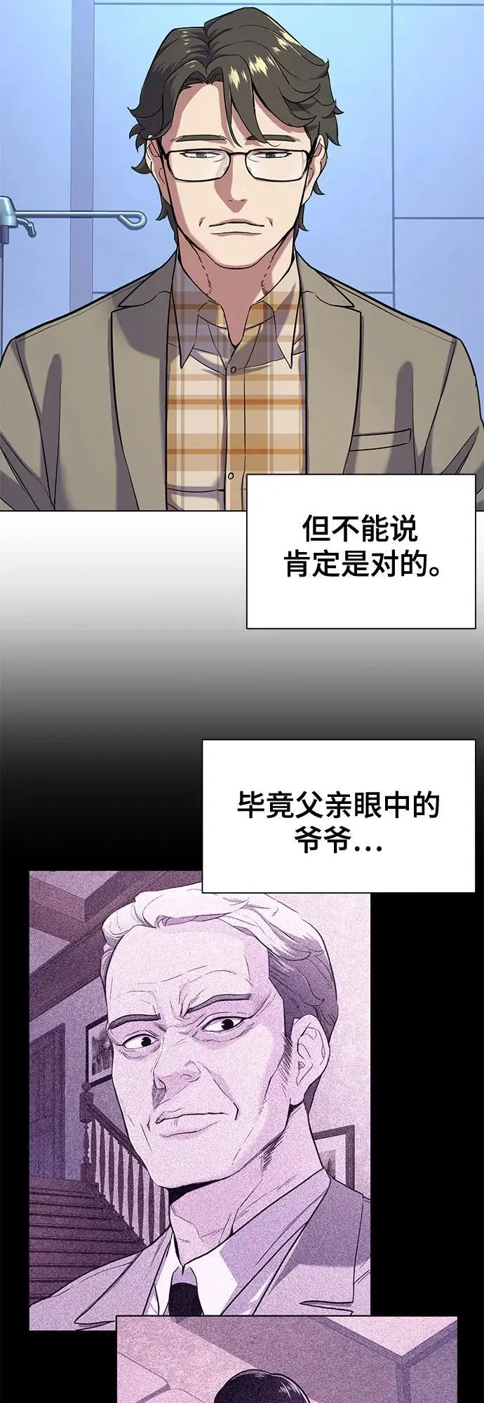 第72话 第3页