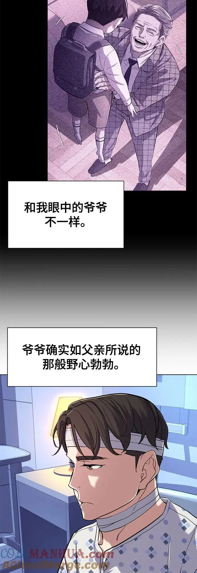 第72话 第4页