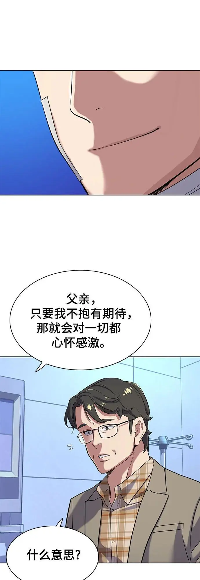第72话 第8页