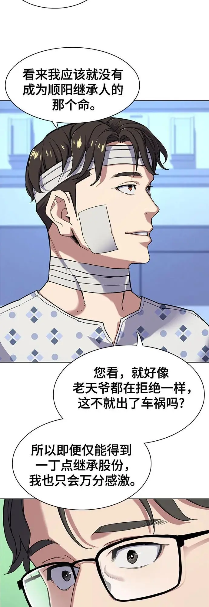 第72话 第9页
