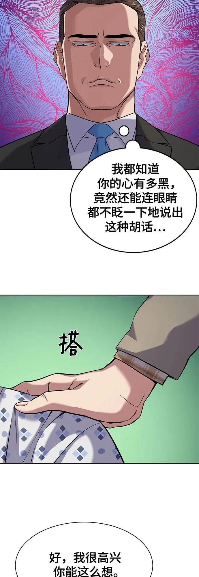第72话 第11页