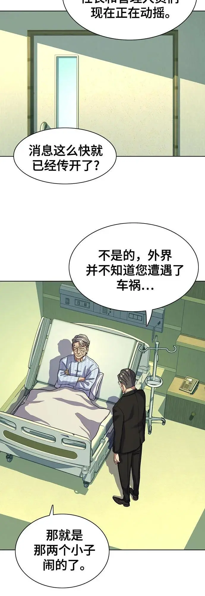 第72话 第15页