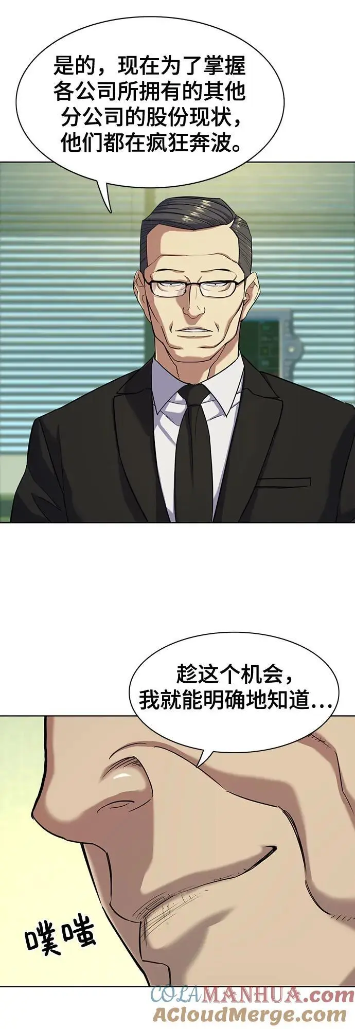 第72话 第16页