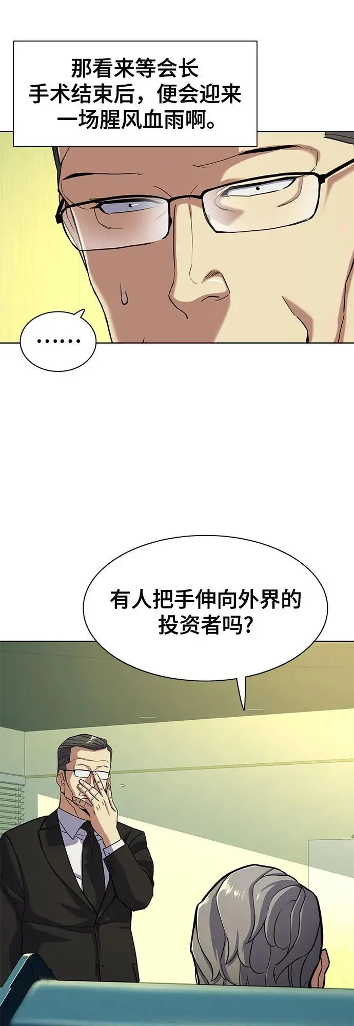 第72话 第18页