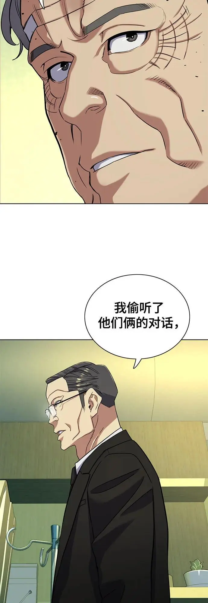 第72话 第20页