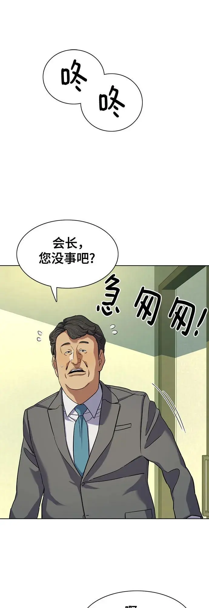 第72话 第23页