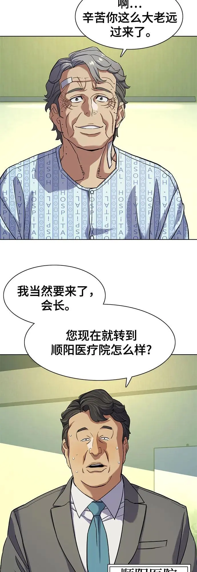 第72话 第24页