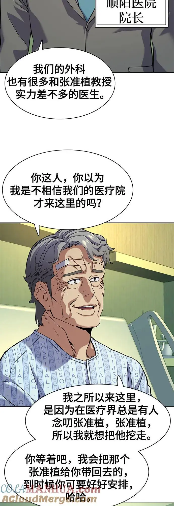 第72话 第25页
