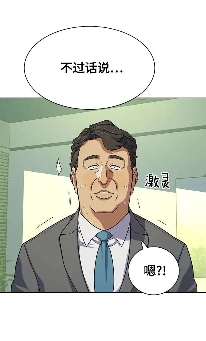第72话 第27页