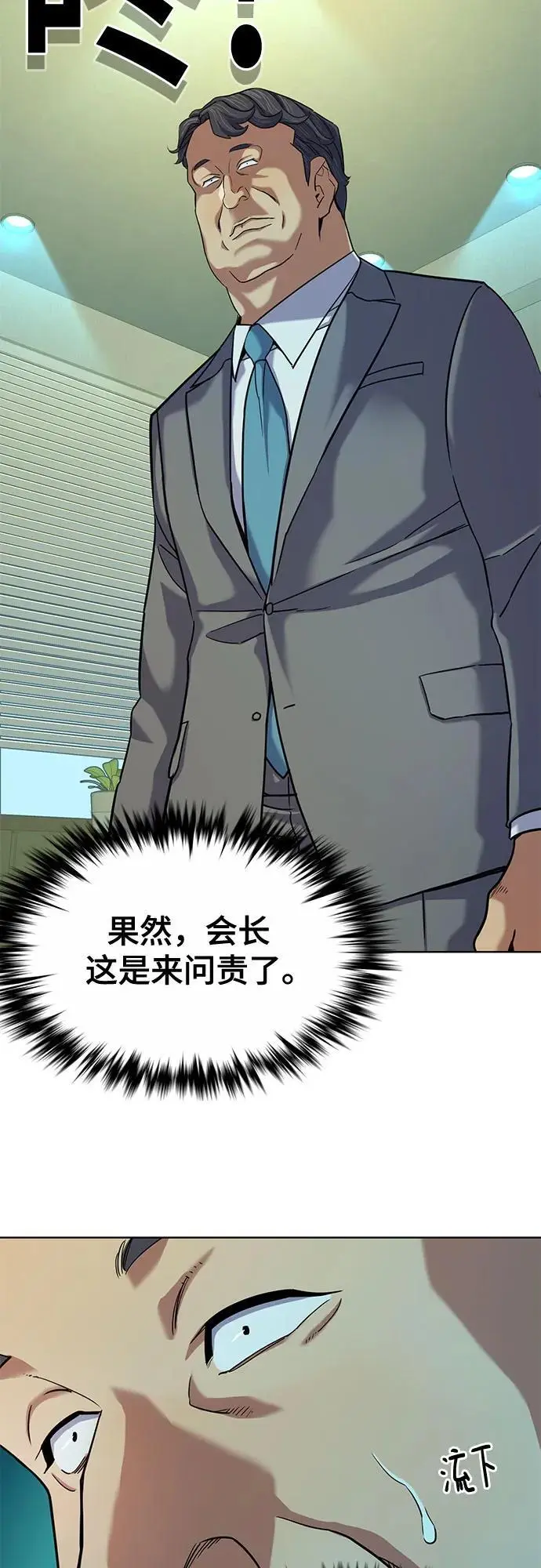 第72话 第29页