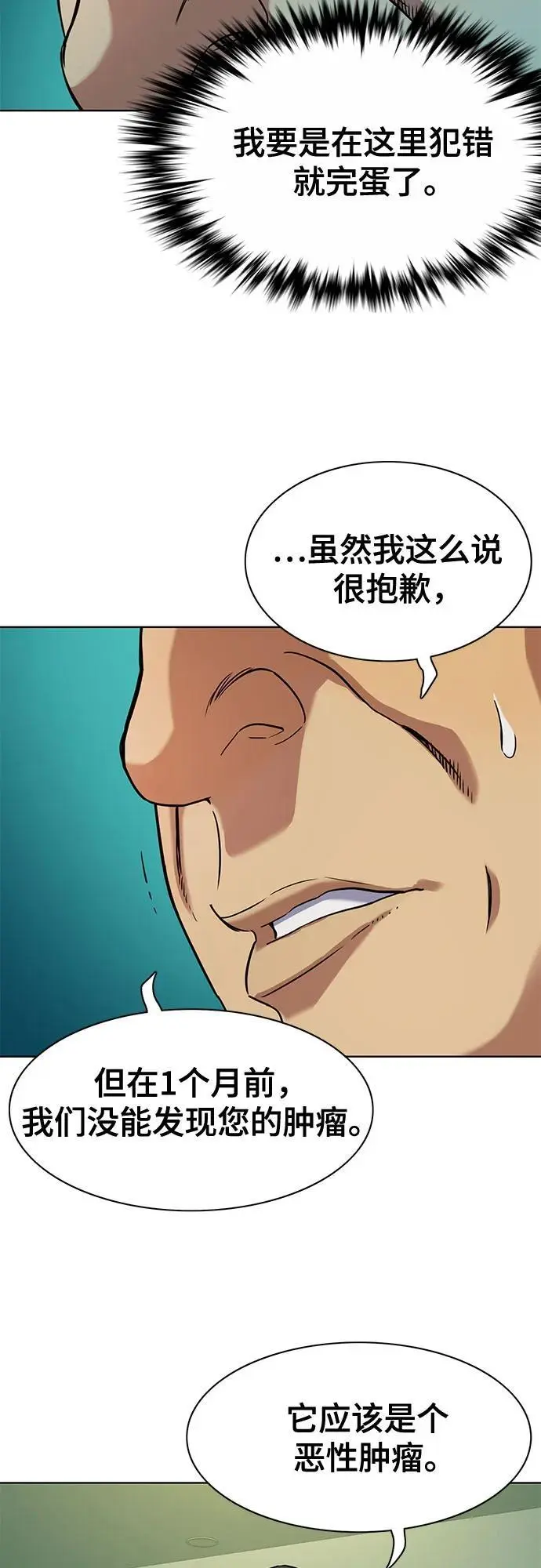 第72话 第30页