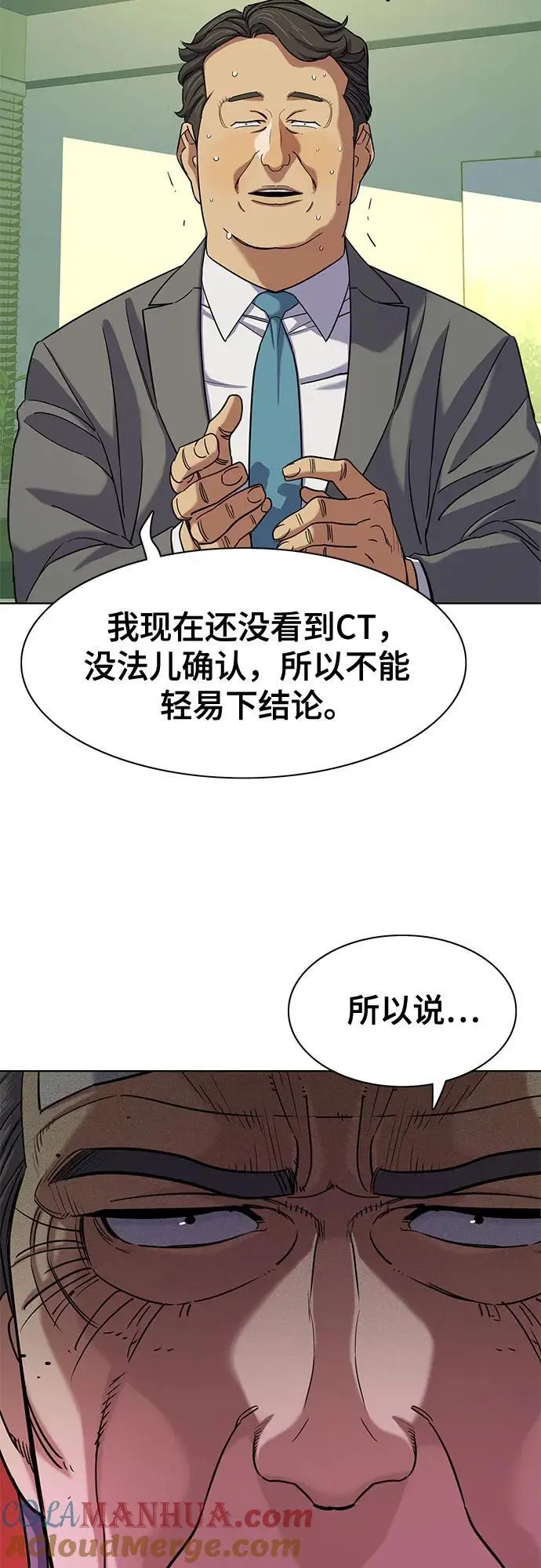 第72话 第31页