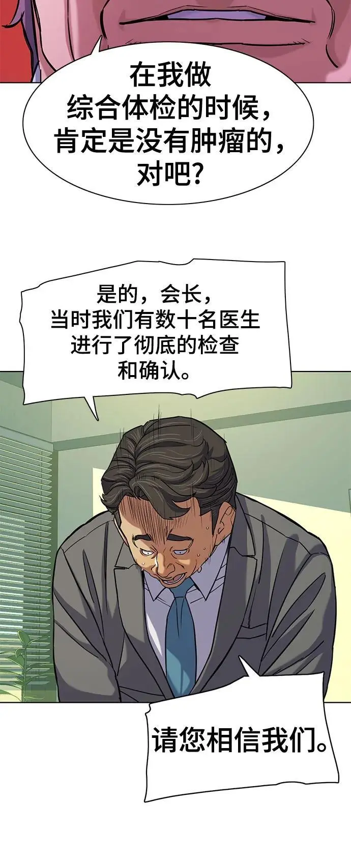 第72话 第32页