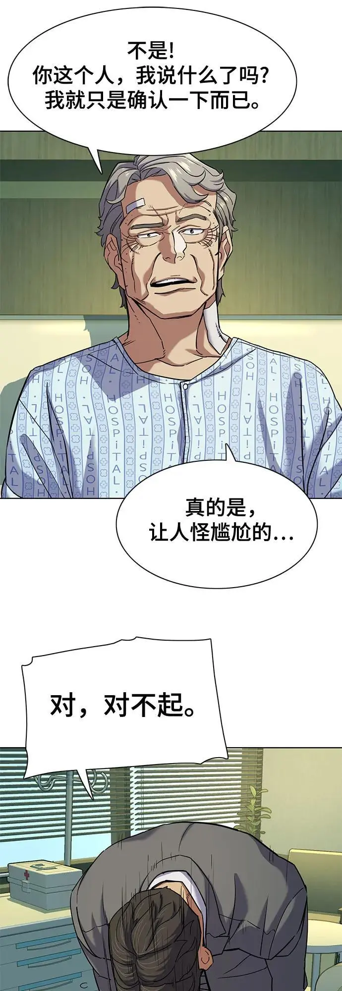 第72话 第33页