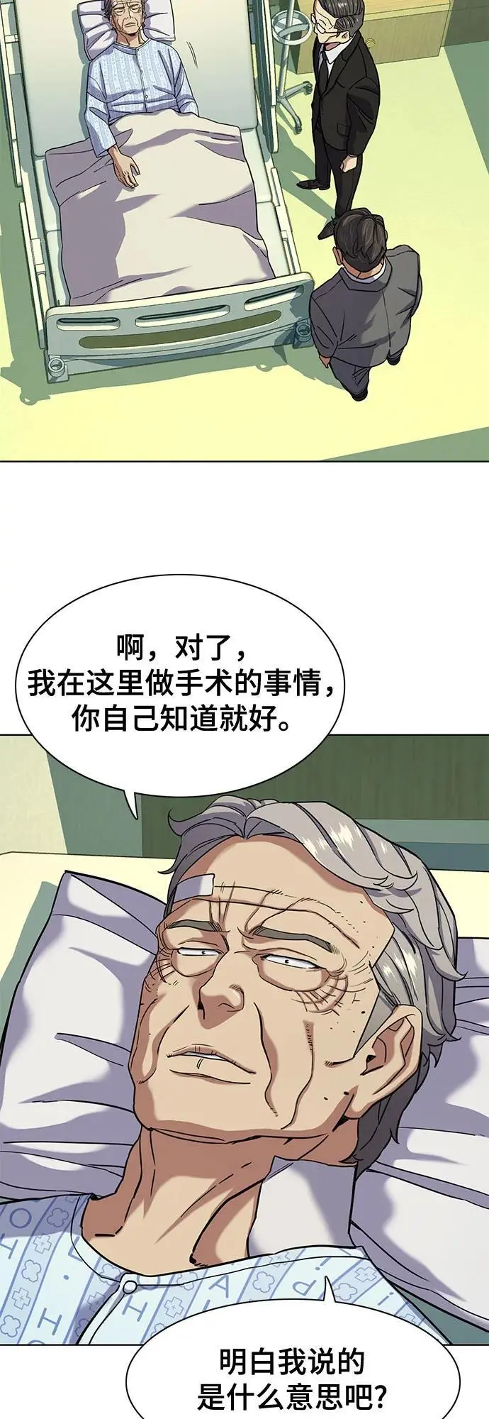 第72话 第35页