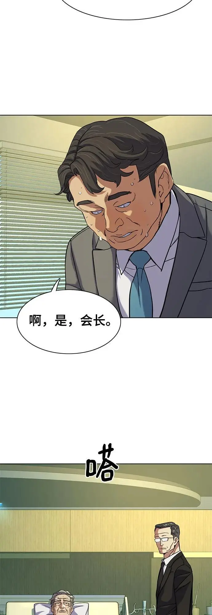第72话 第36页