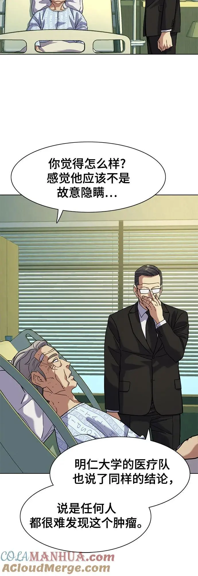 第72话 第37页