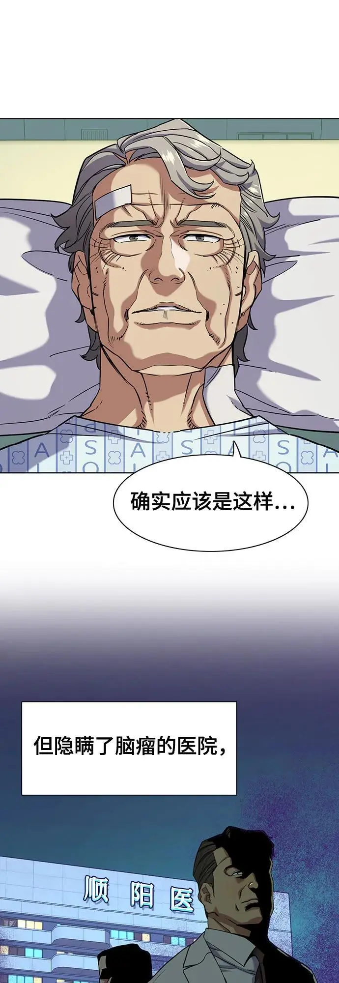 第72话 第39页
