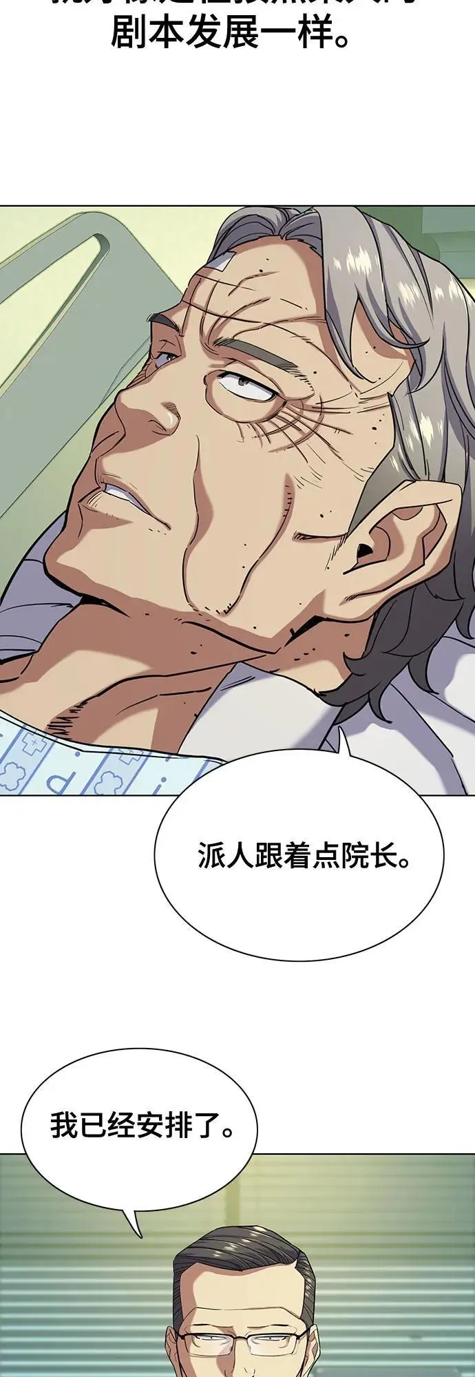 第72话 第41页