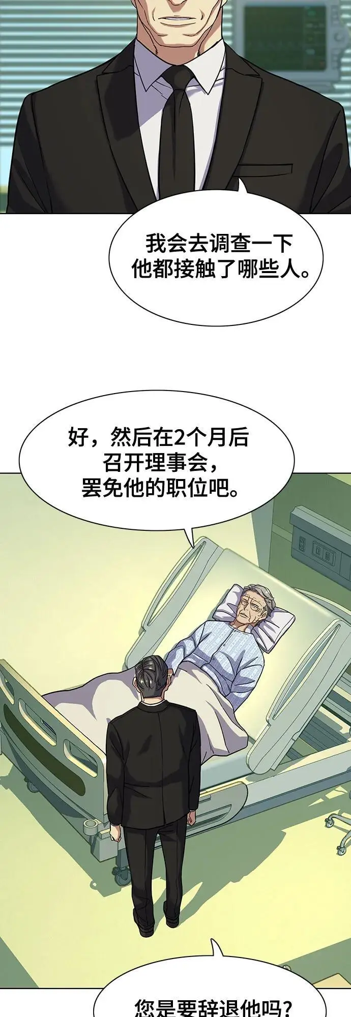 第72话 第42页