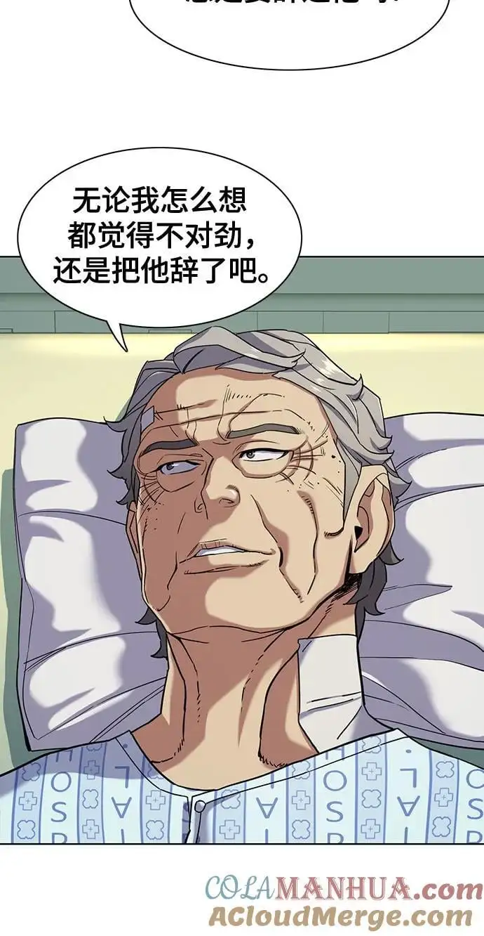 第72话 第43页
