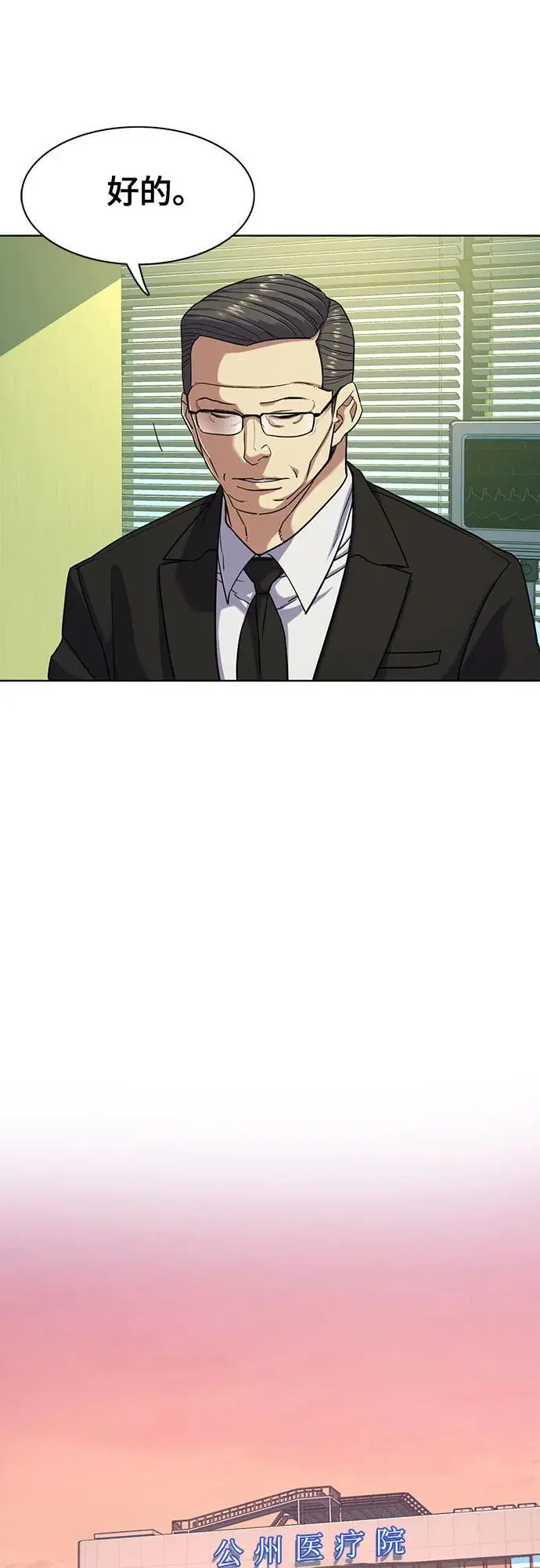 第72话 第44页