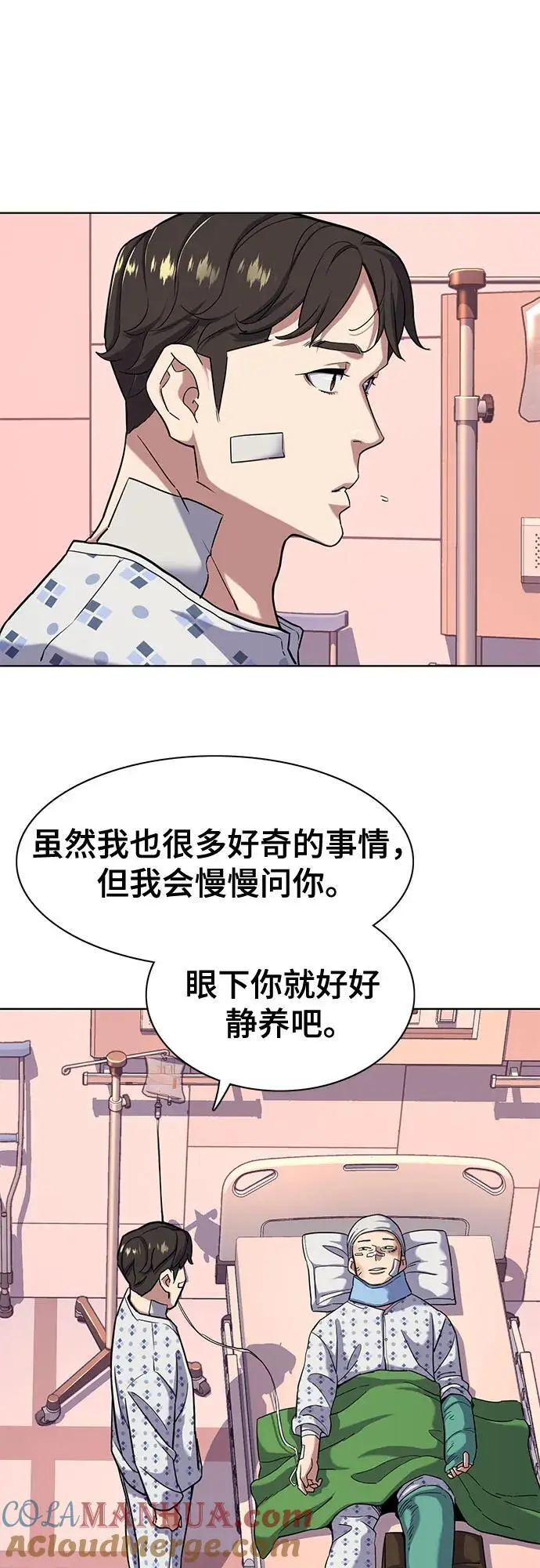 第72话 第49页