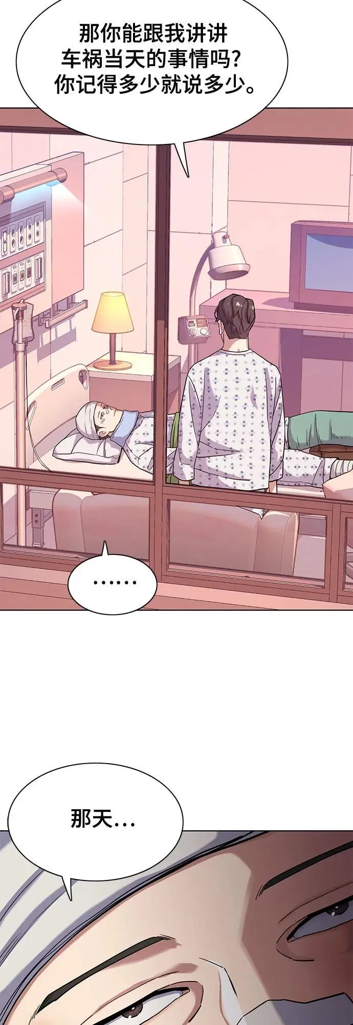 第72话 第51页