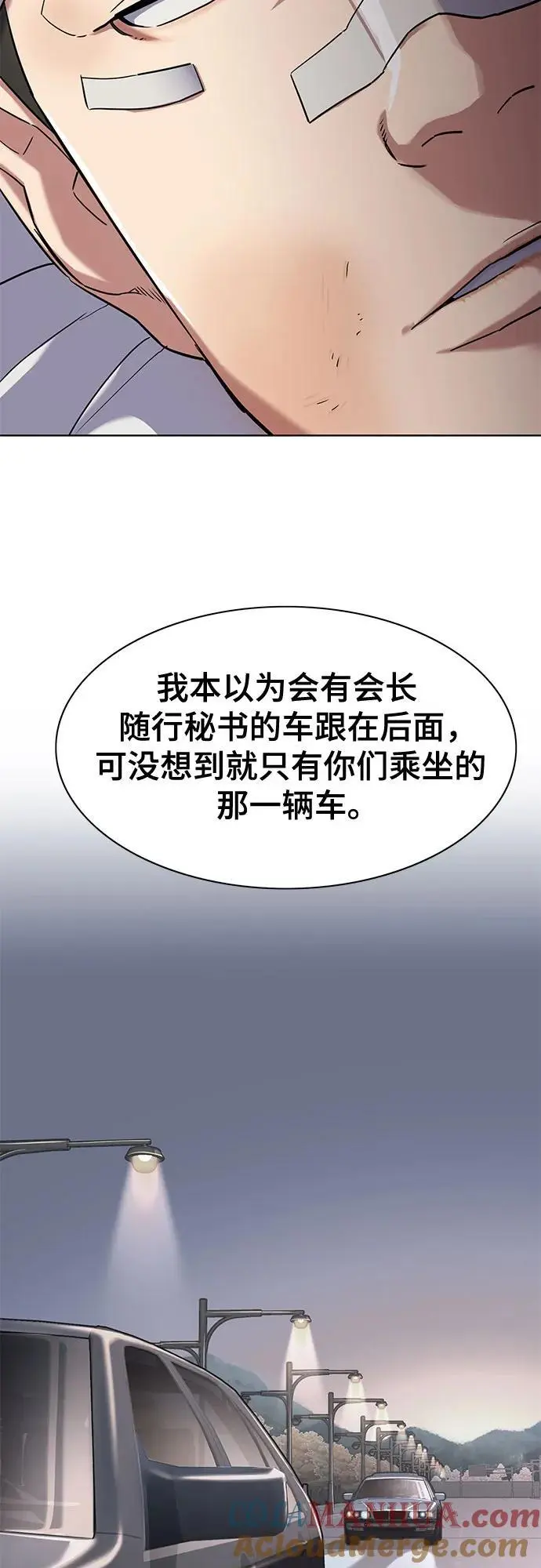第72话 第52页
