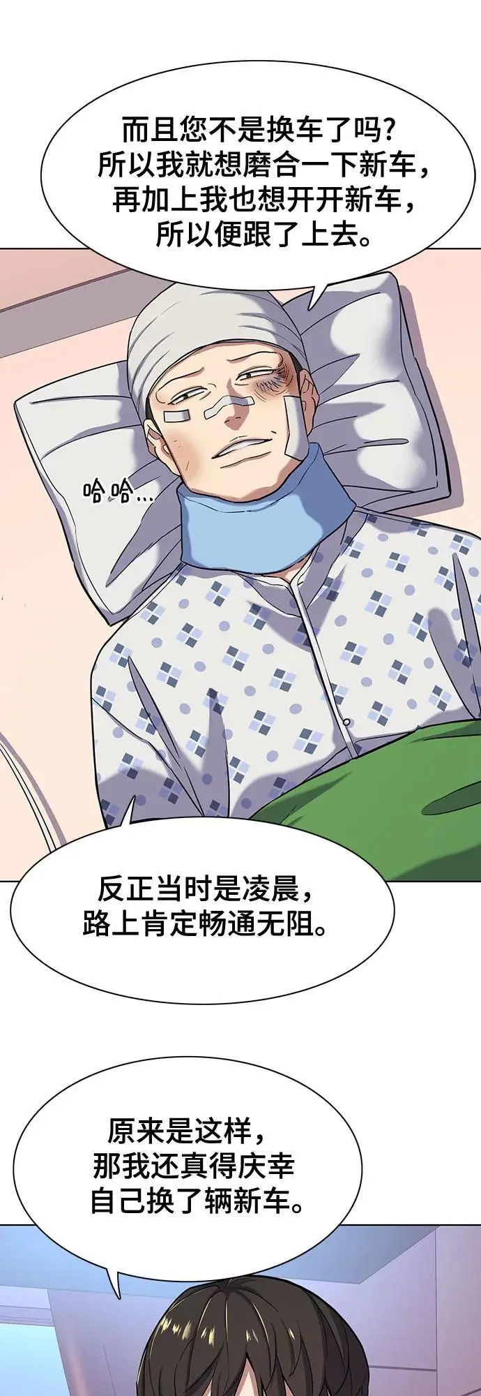 第72话 第54页