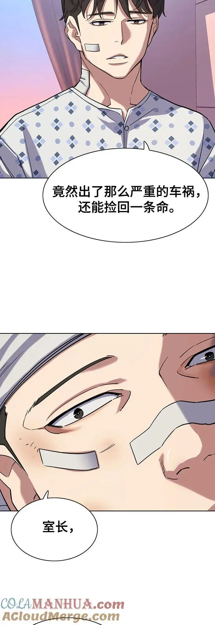 第72话 第55页