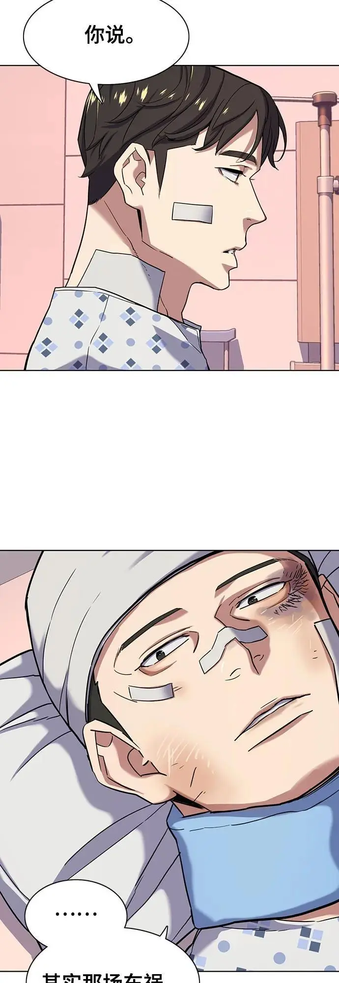 第72话 第56页