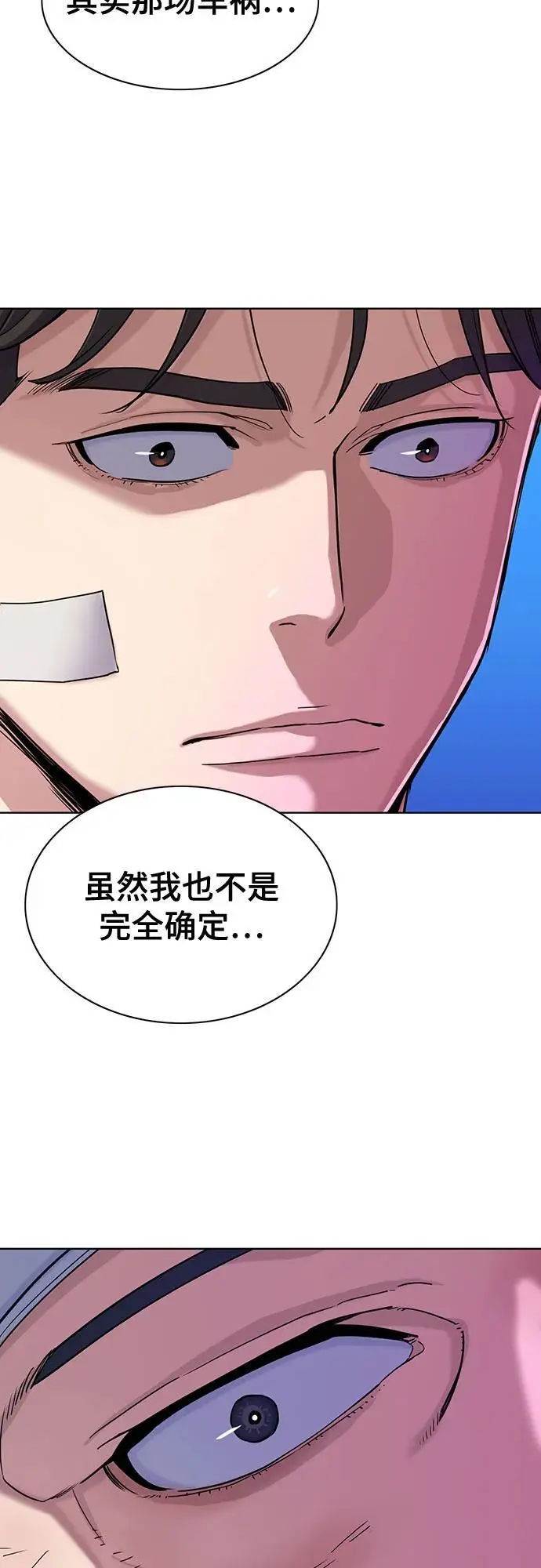 第72话 第57页