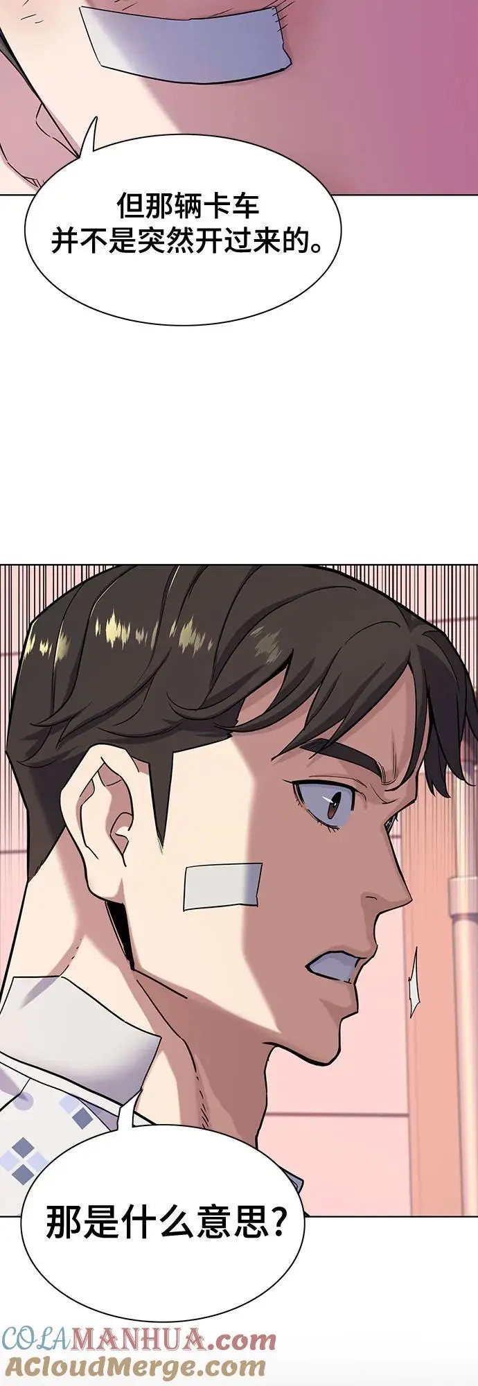 第72话 第58页