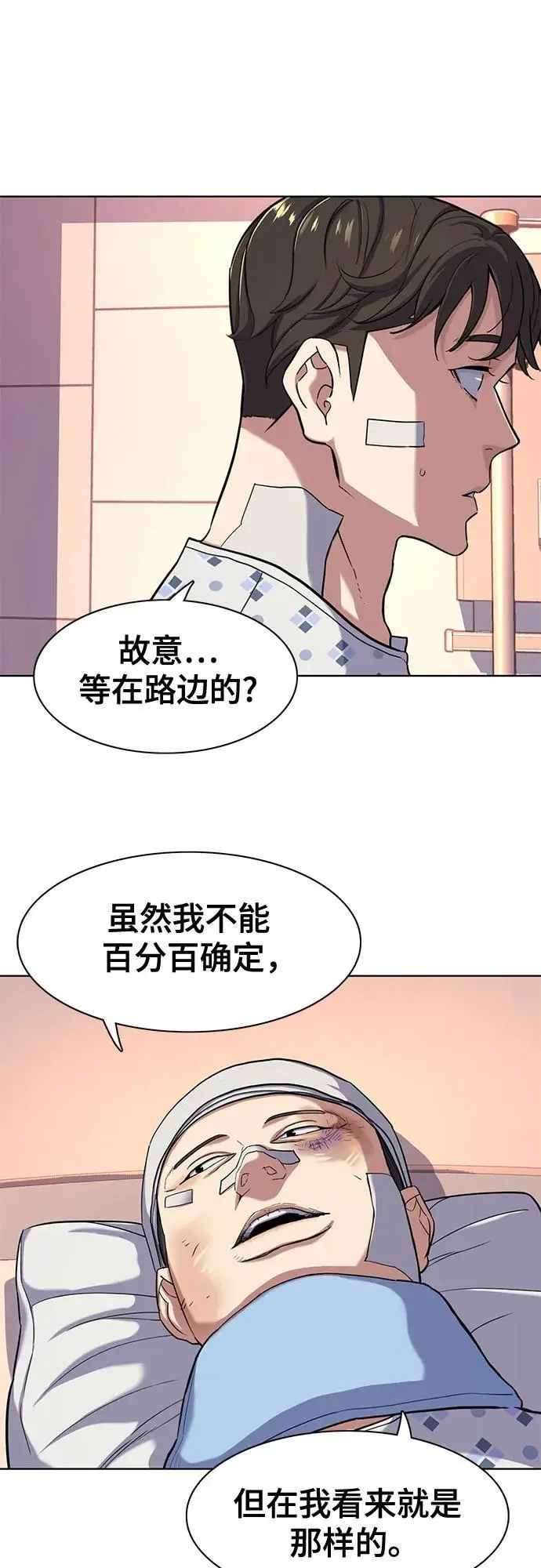 第73话 第3页