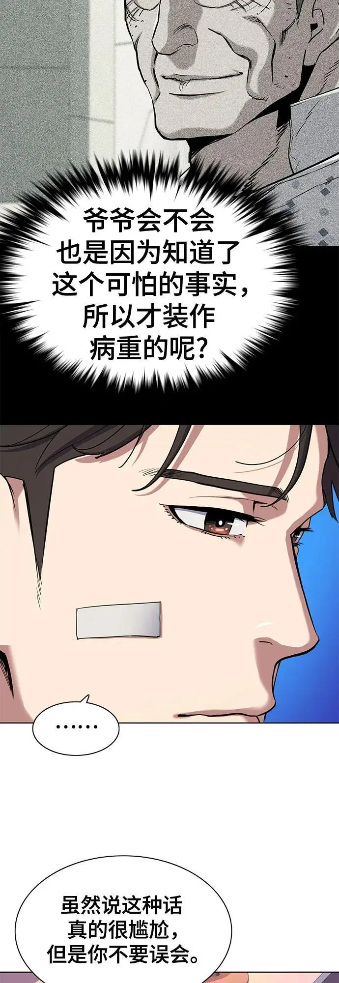 第73话 第5页