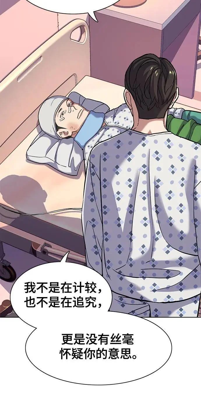 第73话 第6页