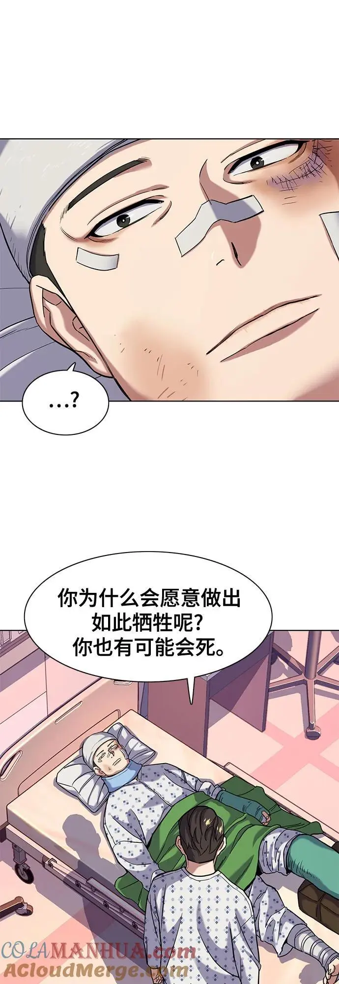 第73话 第7页