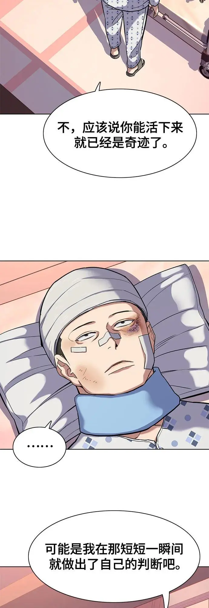 第73话 第8页