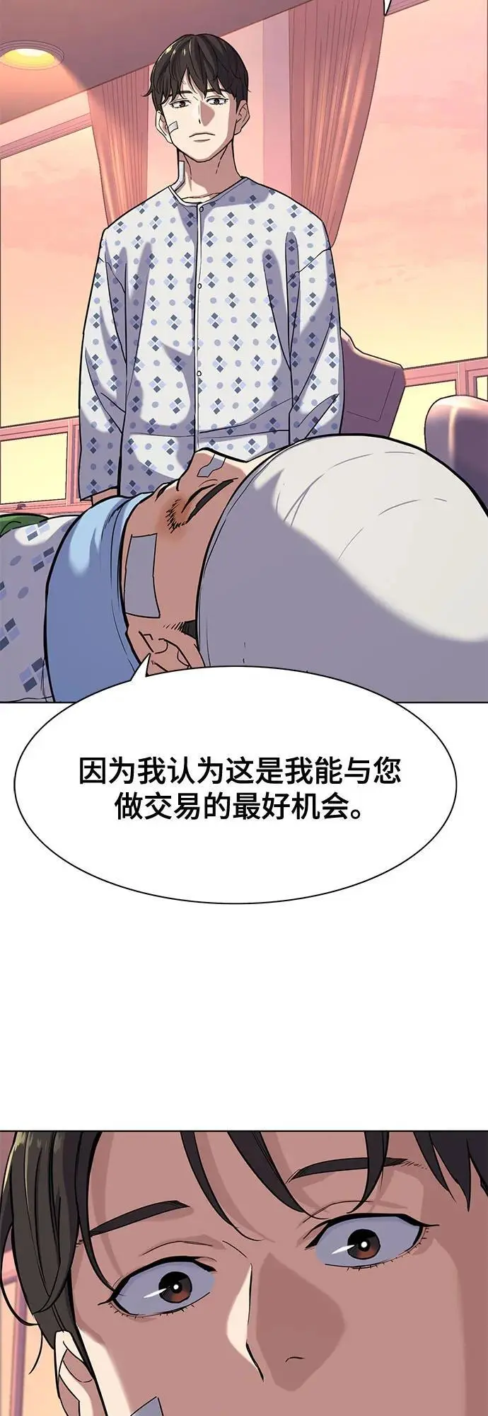 第73话 第9页