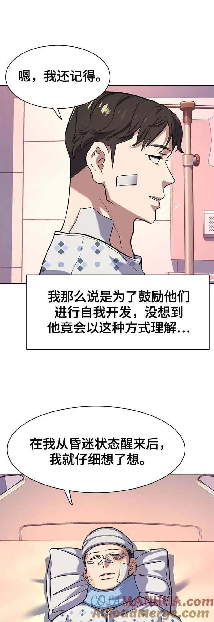 第73话 第13页