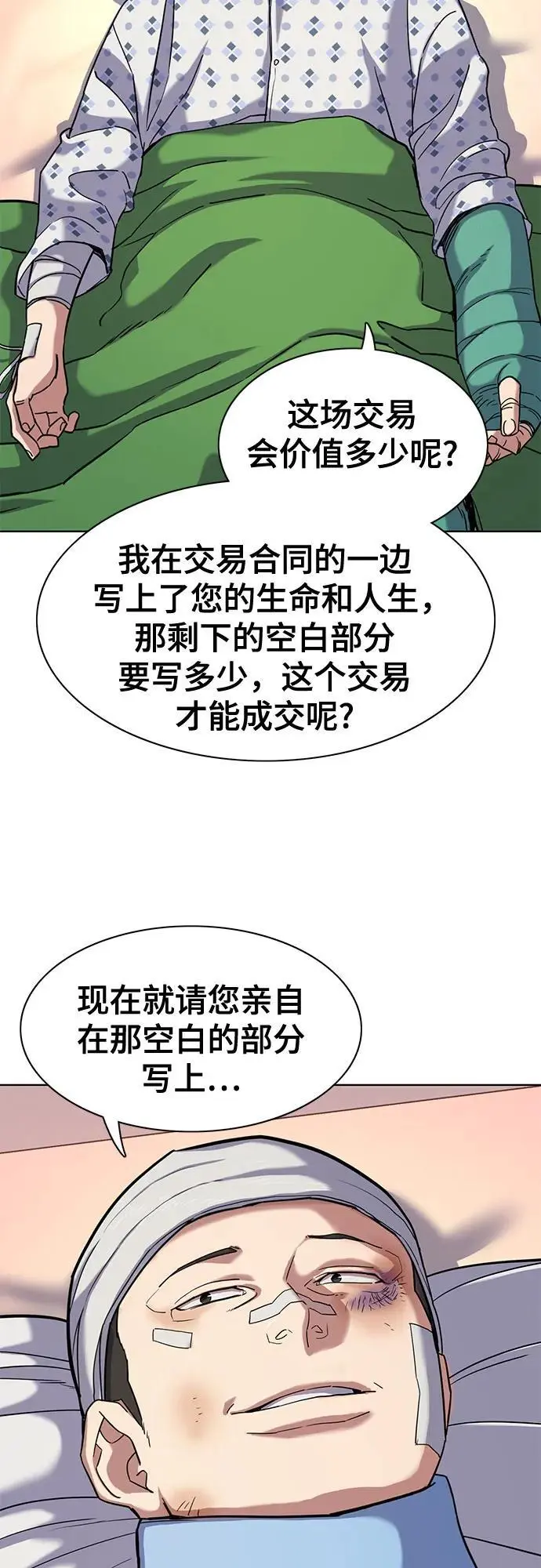 第73话 第14页