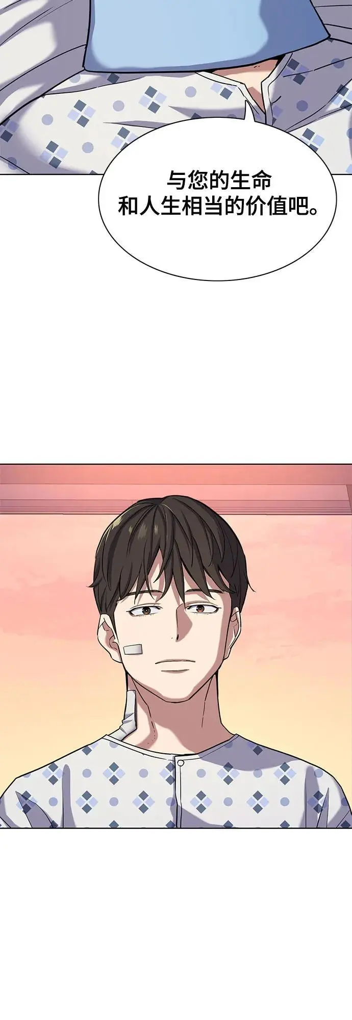 第73话 第15页