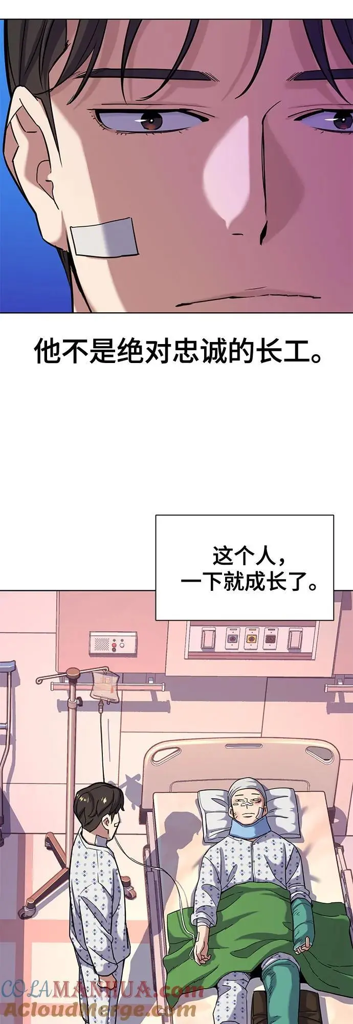 第73话 第16页