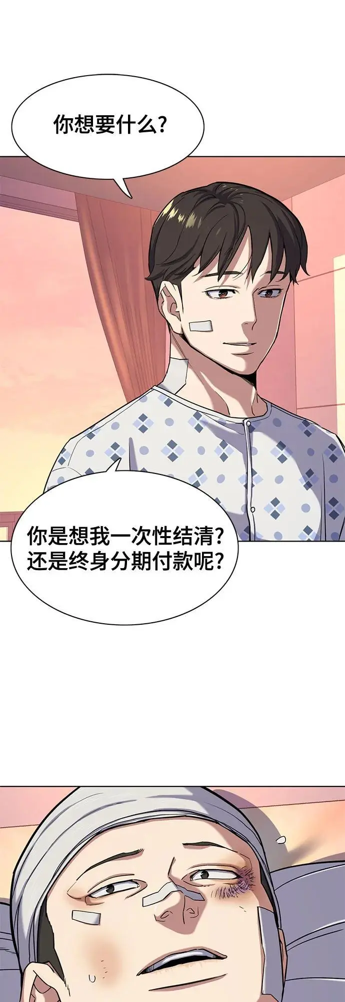 第73话 第18页