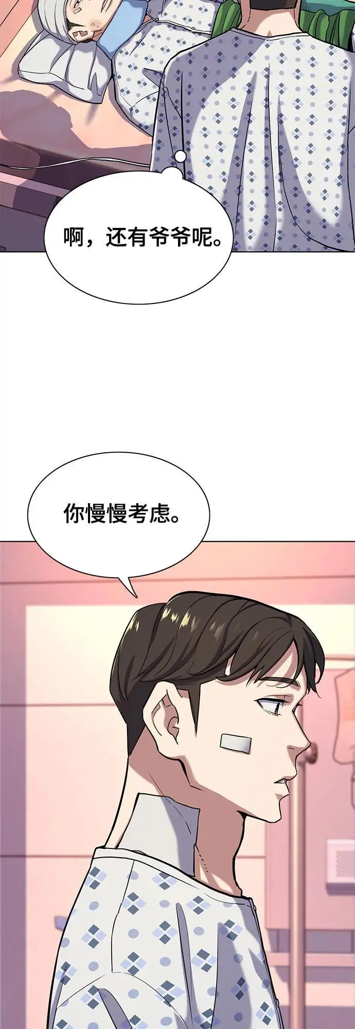 第73话 第20页