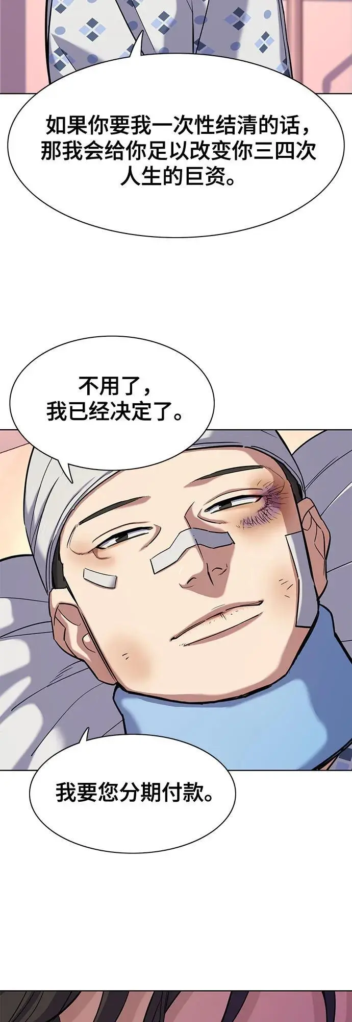 第73话 第21页
